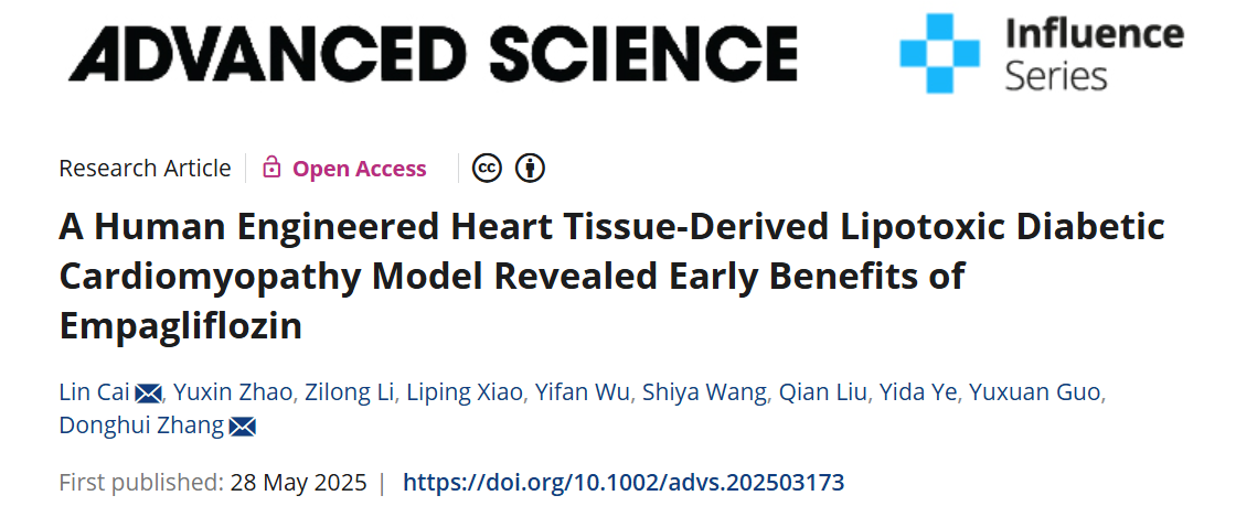重磅！国药动保青年学者在《Advanced Science》发表高水平论文