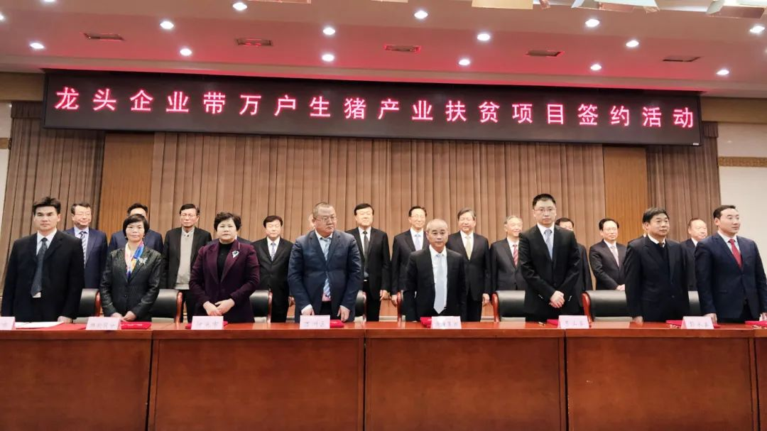 多次入选！扬翔再被认定为农业产业化国家重点龙头企业！