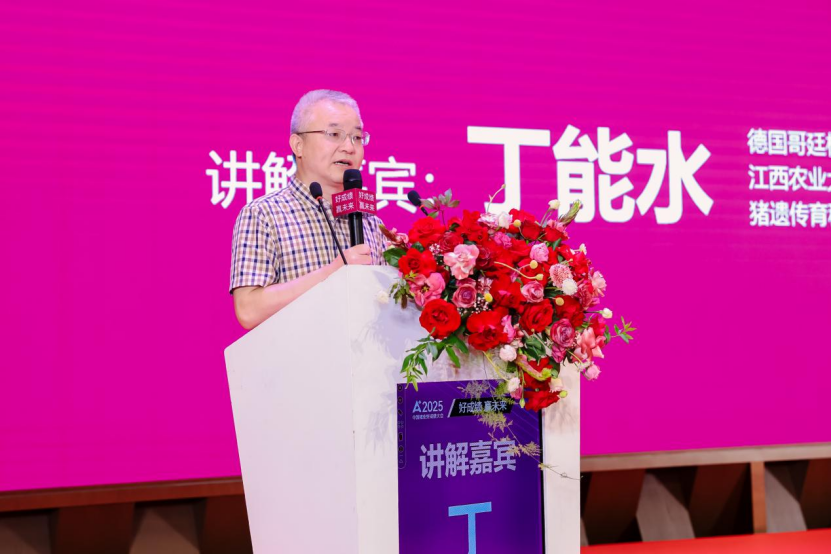 丁能水为颁奖典礼致辞