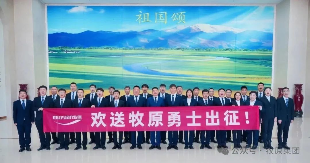 第二十届养猪节圆满成功丨欢送牧原勇士再出征