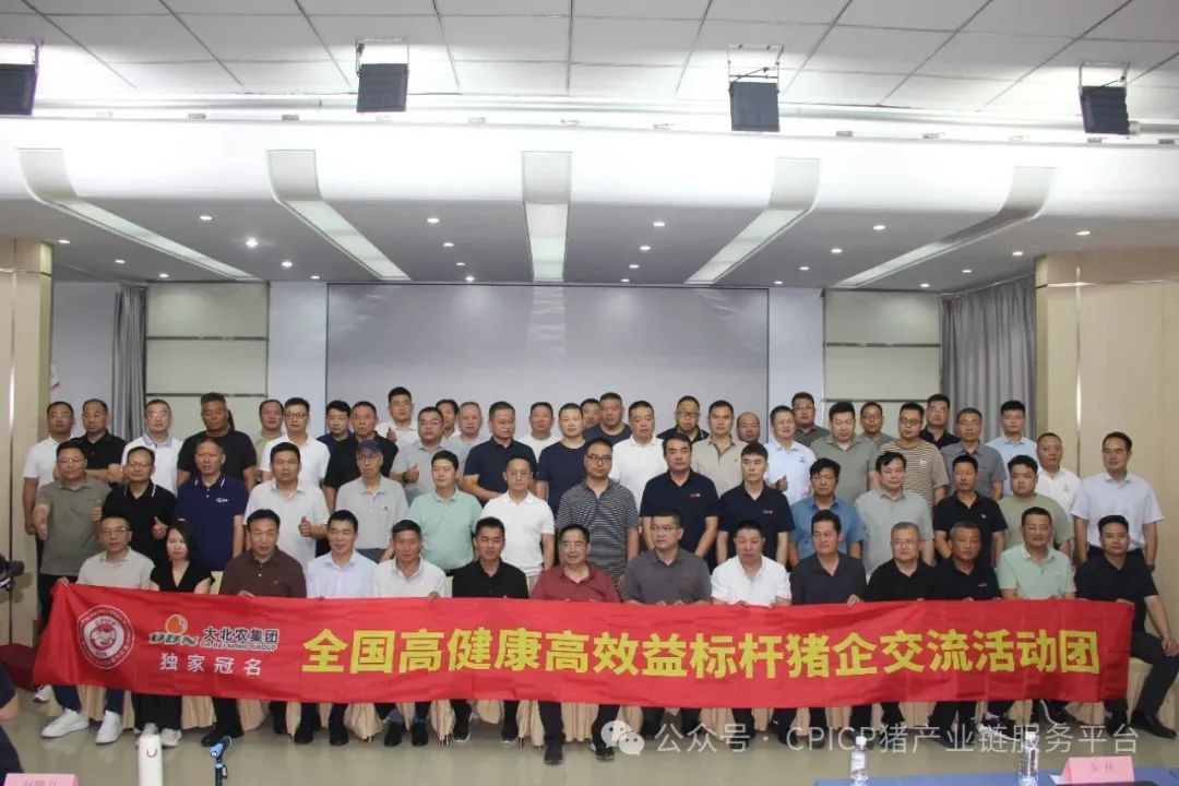 CPICP高健康高效益标杆猪企河南银发牧业有限公司暨AI+新营销赋能猪企交流活动圆满成功