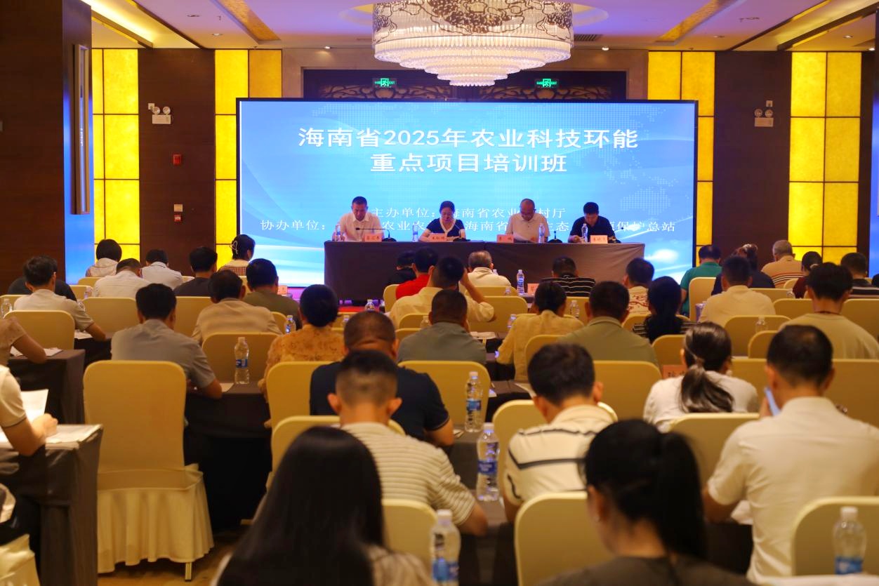 海南开展全省农业科技环能重点项目培训