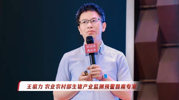 王祖力：“猪周期”历史波动情况大致有这五大特征可以总结！