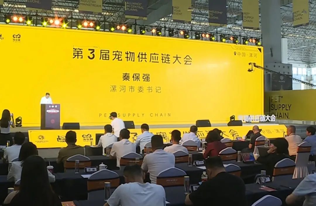 双汇跨界“宠”业，万宏伟出席宠物供应链大会！