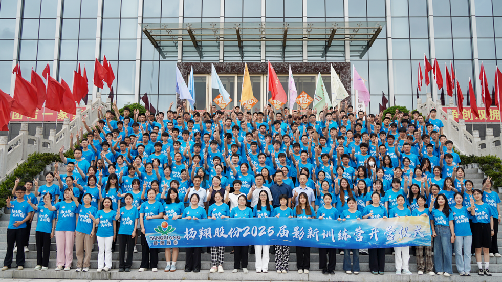 入职季 | 扬翔高管齐上阵，2025届新进大学生入职培训顺利进行！