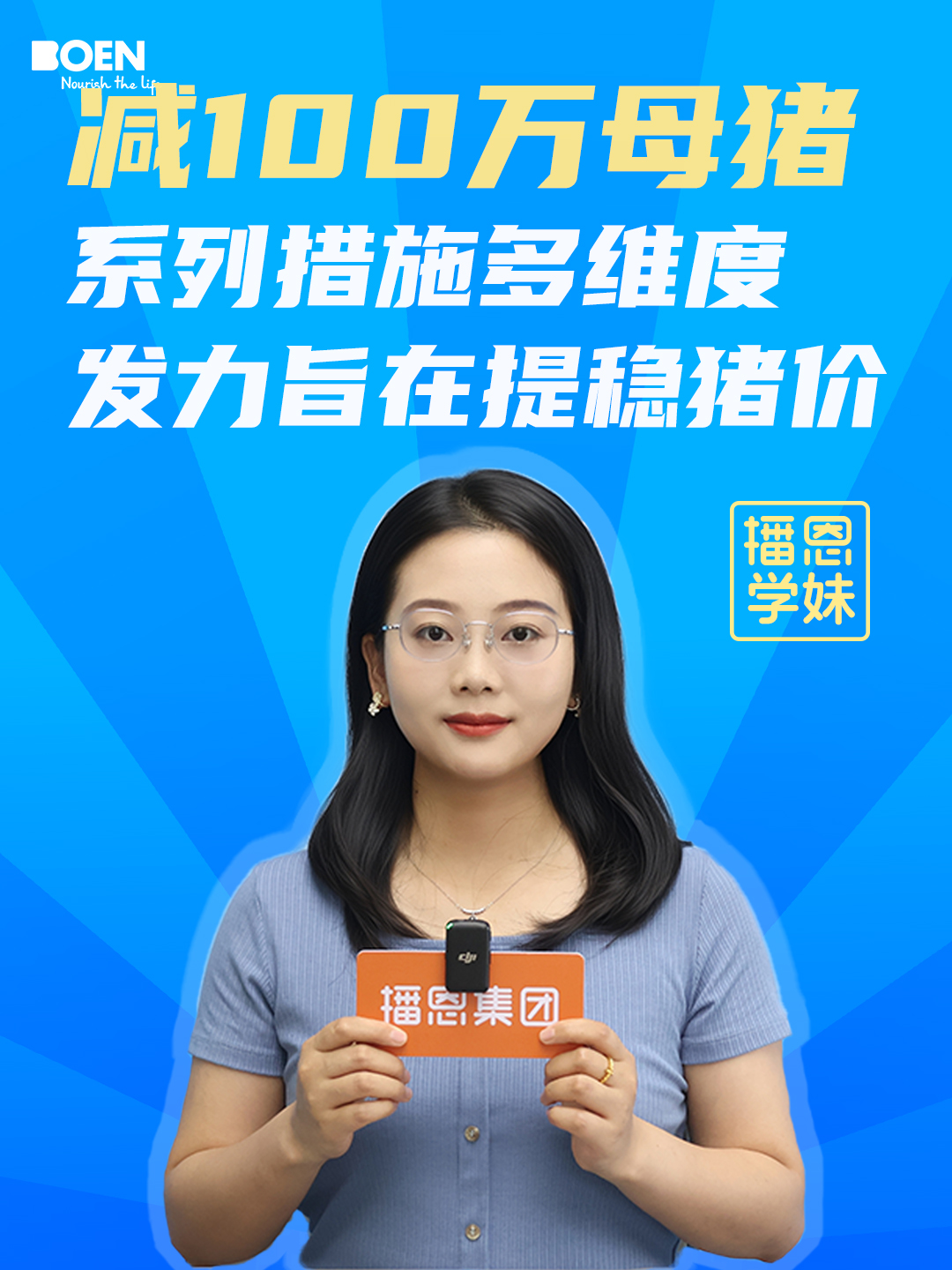 致力提穩(wěn)豬價 系列措施密集落地！