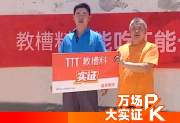 播恩全球萬場大實證——愛豬人農(nóng)牧！