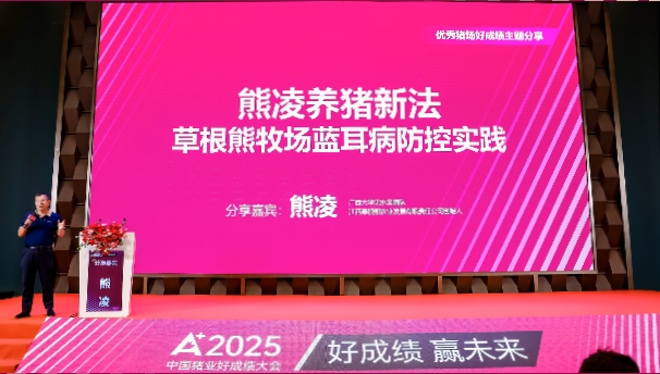 草根熊牧场蓝耳病防控实践——立足一点 接二连三！