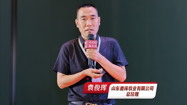 山东德珠牧业——合作放养的标杆！