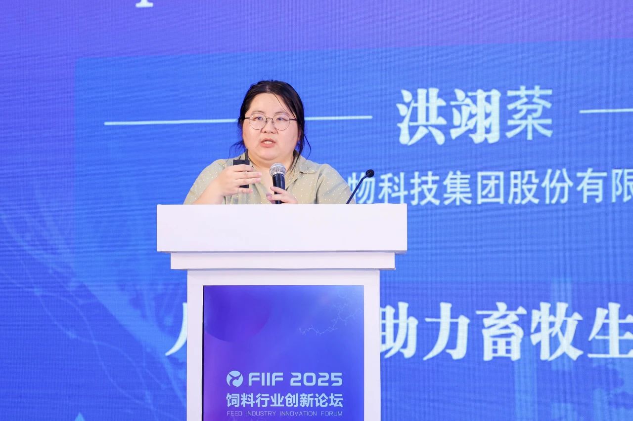 聚焦 FIIF2025 | 当AI碰撞畜牧未来，安佑集团为行业效率赋能添智