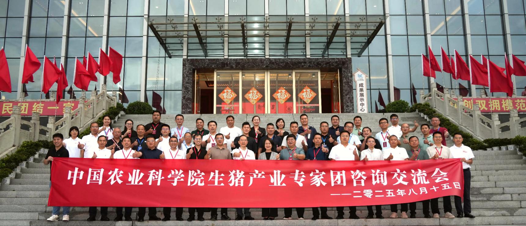 强强联合！扬翔与中国农科院揭牌专家工作站，共筑生猪产业科技新高地