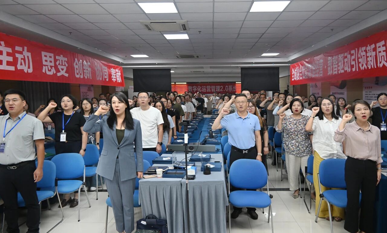 精准经营终落地  数智引领再出发
