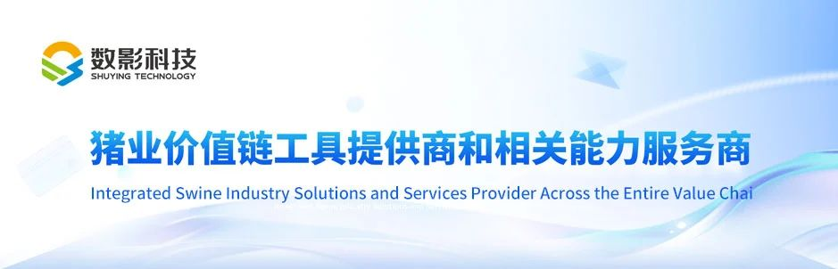 八年磨一剑！数影科技FPF精喂仪3.0亮相，开启AI+养猪新纪元