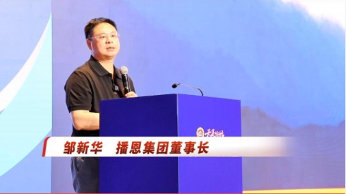 播恩集团以纤维营养为核心！推出“三高三低”营养理念！