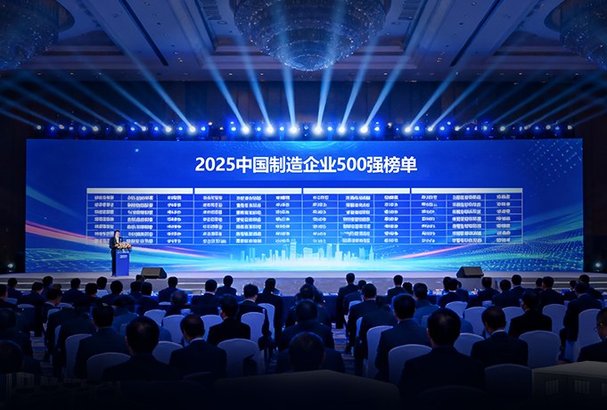 2025中国制造业500强：农牧力量闪耀，新希望领衔12家企业入围