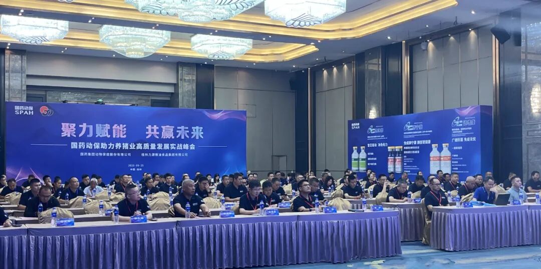 聚力共赢！国药动保助力养猪业高质量发展
