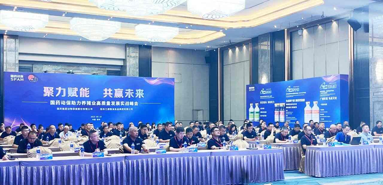 不卷也能赢，国药动保+力源集团能碰撞出怎样的火花？