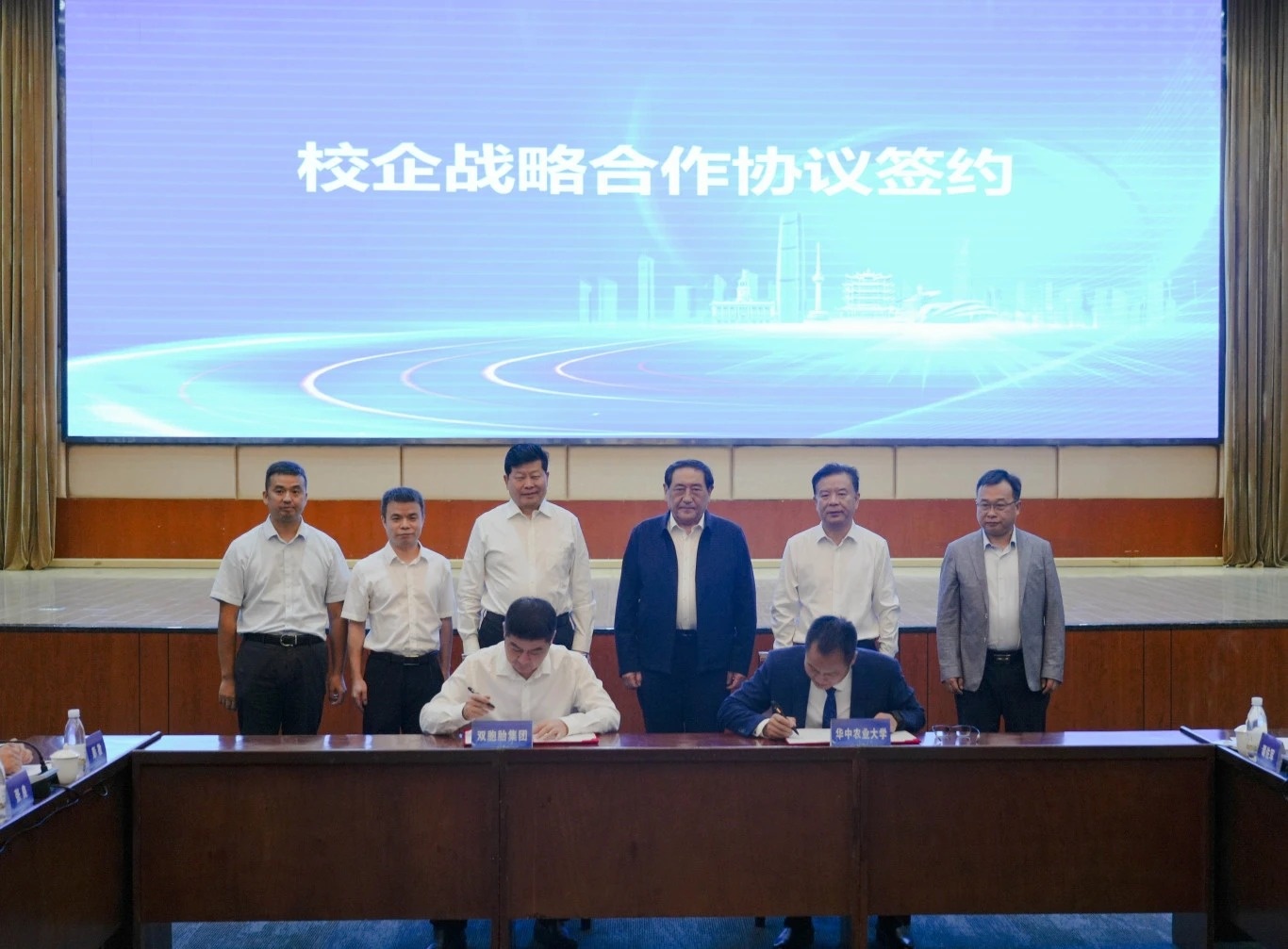 双胞胎集团与华中农大达成战略合作，共启产学研融合新篇章