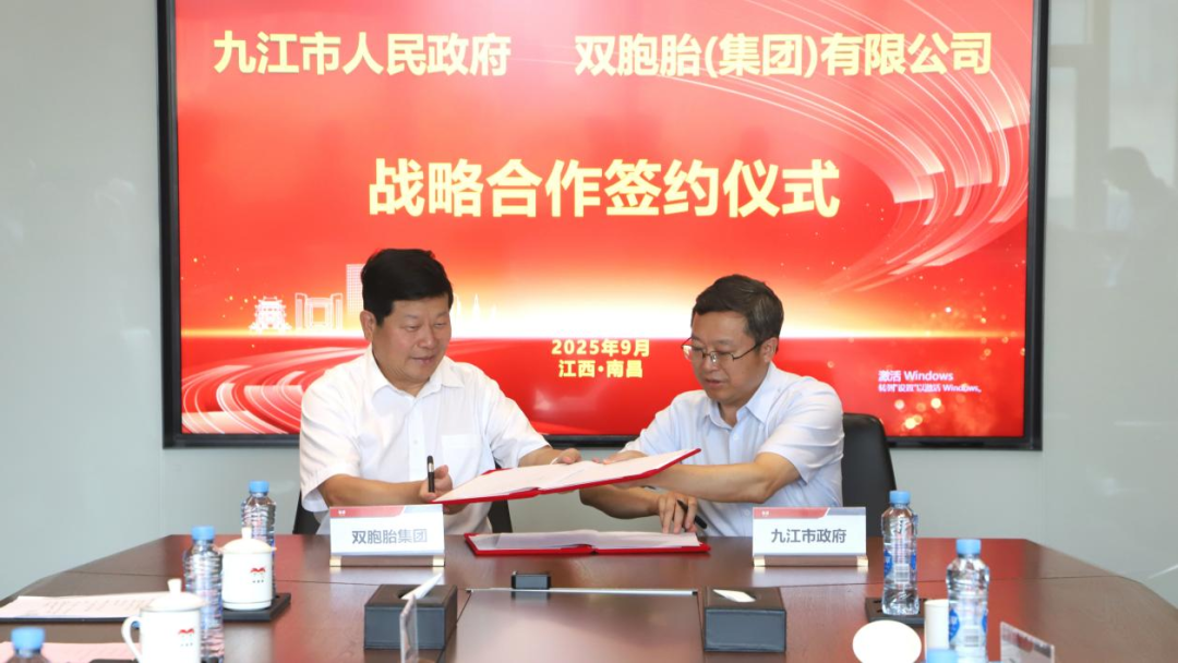 九江市政府与双胞胎集团签署战略合作协议