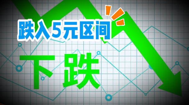 10月13日猪价：跌入5元区间！