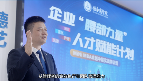 破局增长 定制赋能！恒合商学院助力企业化大客户人才升级与业务突破！