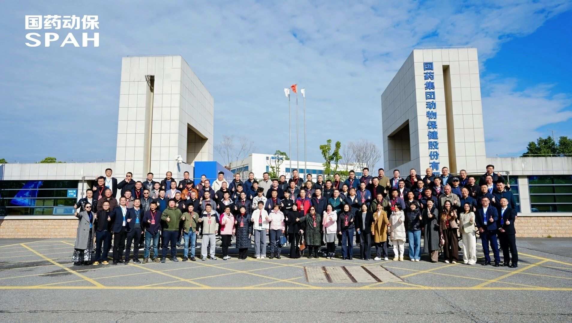 启新篇 赢未来 | 国药动保召开2025年核心战略伙伴大会