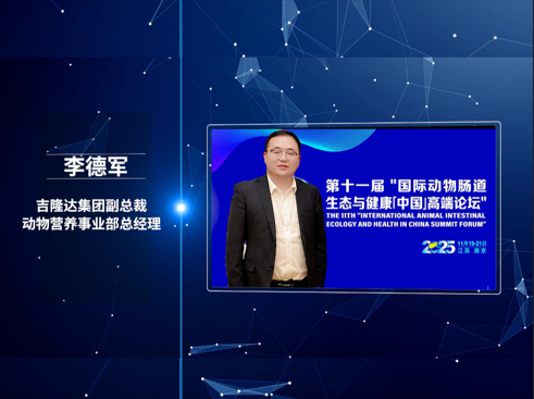 吉隆达集团28年深耕微量元素！以精准服务与技术迭代赋能养殖增效降本！