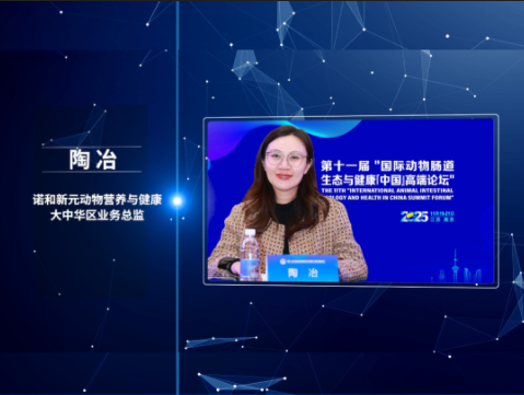 诺和新元引领生物解决方案新时代！酶制剂 + 益生菌赋能农牧全产业链！