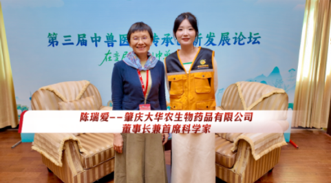 聚焦病原净化+中兽药 大华农筑牢养殖生物安全防线做动物保健专家、为人类健康服务！