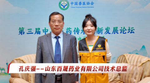 山东百晟药业--用仁德做兽药 以智慧出精品！护佑动物健康、保障食品安全为使命！