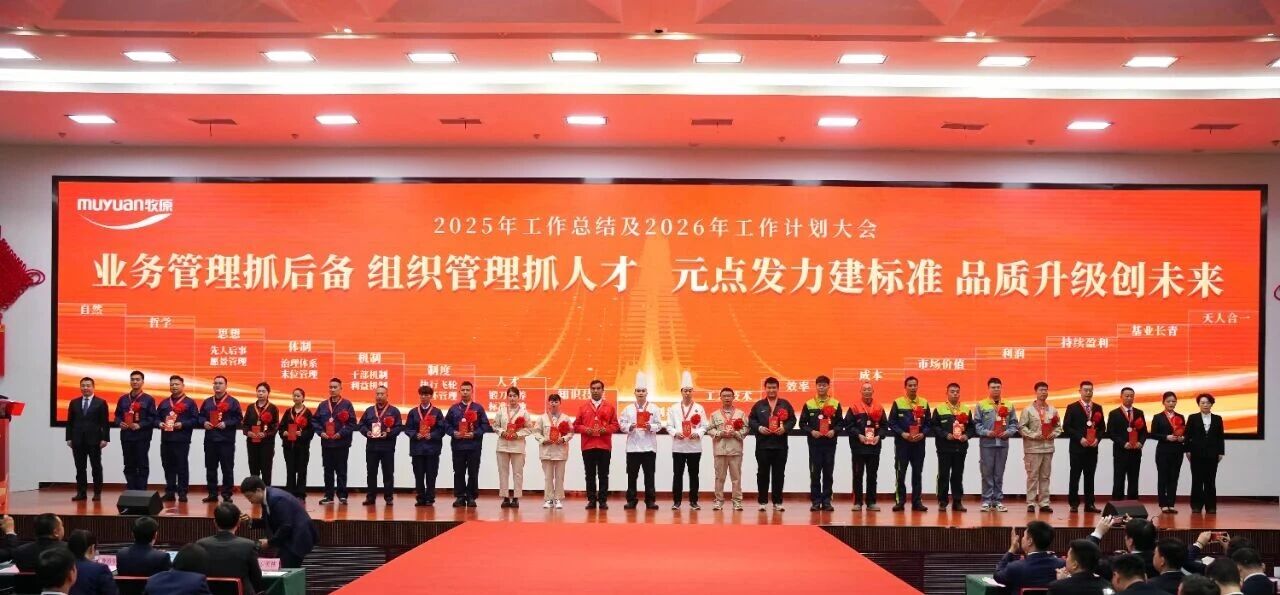 主角 | 后勤劳模：在平凡中极致坚守 做牧原最稳的“大后方”                                                                                                                     