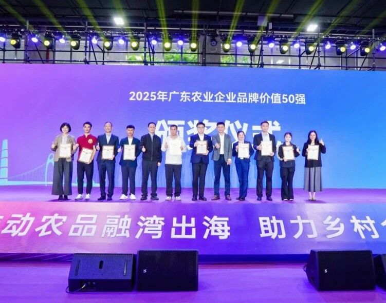 实力加冕！播恩集团旗下佛山播恩荣获广东农业品牌50强