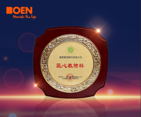 播恩集团TTT教槽料获评--2025年度“匠心教槽料”！