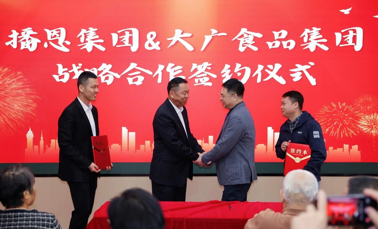 播恩集团与大广食品集团达成战略合作
