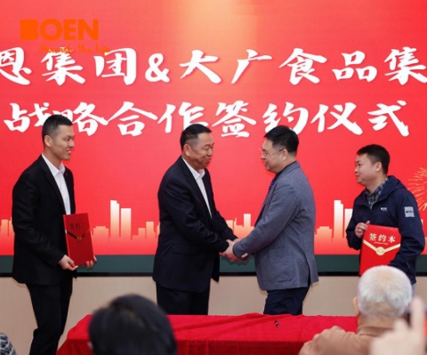 播恩集团与大广食品集团达成战略合作！