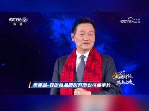 牧原股份董事长秦英林：为什么养猪？