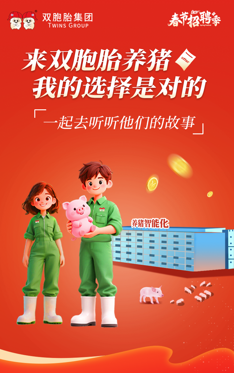 来双胞胎养猪，我的选择是对的！跟着小编一起去了解下吧