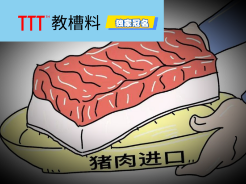 2025年猪肉进口量下降！但进口国别多元化变化明显！