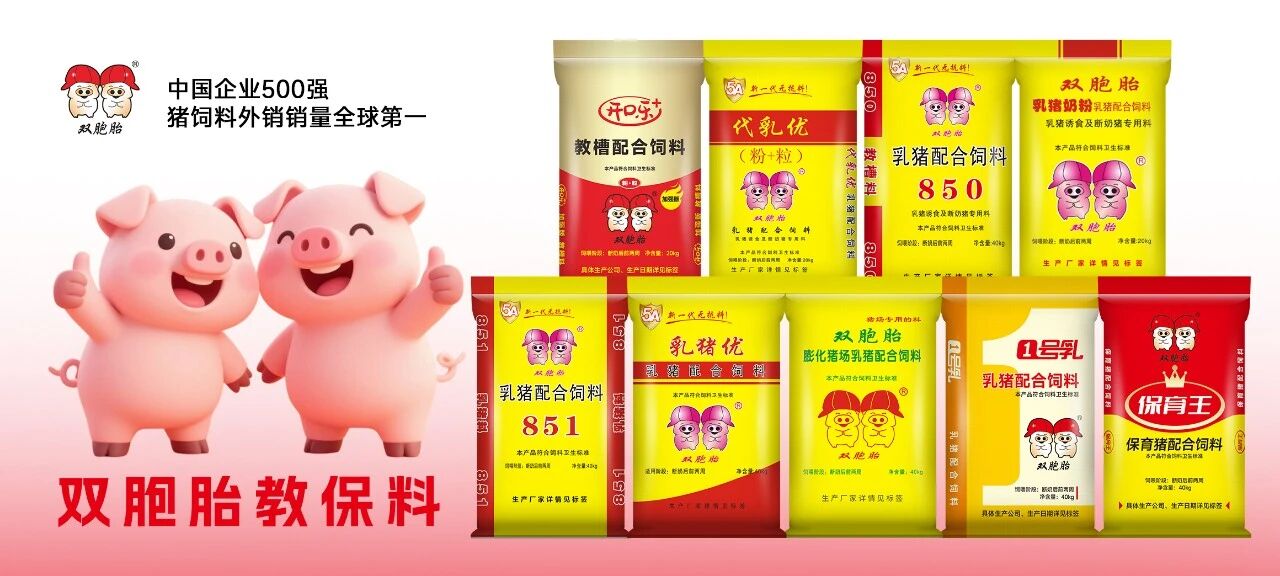 江西新闻联播｜双胞胎集团：守护春节“菜篮子”  饲料生产“加马力”