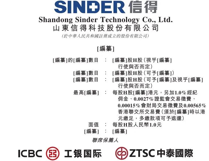 动保企业竞速资本市场：信得科技递表港交所，海外布局与宠物业务成新看点