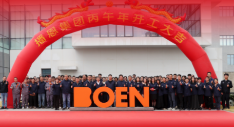 播恩集团2026开工大吉！一起携价值而战！