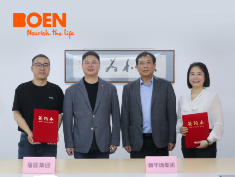 新春伊始，播恩集团与新华扬战略伙伴签约仪式在播恩集团全球本部胜利举行！