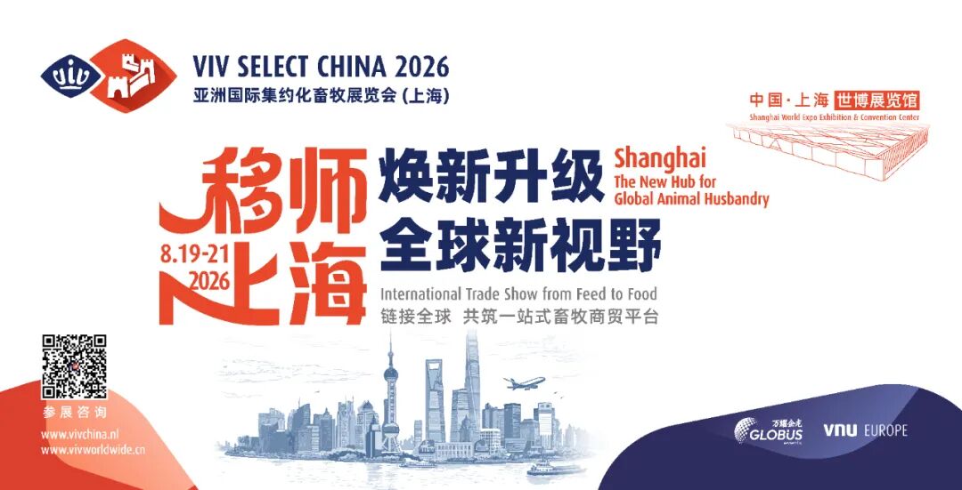 8月相约上海 | 30秒快速观众预登记，码住@VIV SELECT CHINA 2026 观众预登记开启！
