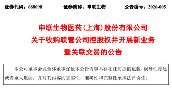 申联生物2.37亿收购人药企业，动保巨头向上突围