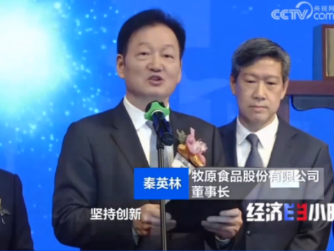 牧原登陆港交所 创IPO多项记录!解锁国际新舞台!