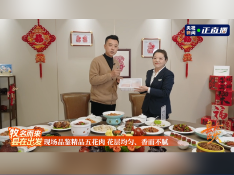 好种育好肉！牧原打造高品质猪肉看得见！