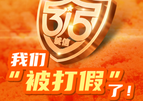 播恩“被打假”?严到极致才安心!不是一流的产品,就是废品!只为让养殖户用得安心、养得放心、赚得踏实!