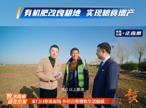 牧原有机肥改良耕地 实现粮食增产!农户家门口挣体面钱 生活提质!