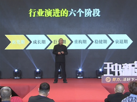 看清行业周期：熬过重构期，才能迎来稳定盈利期！