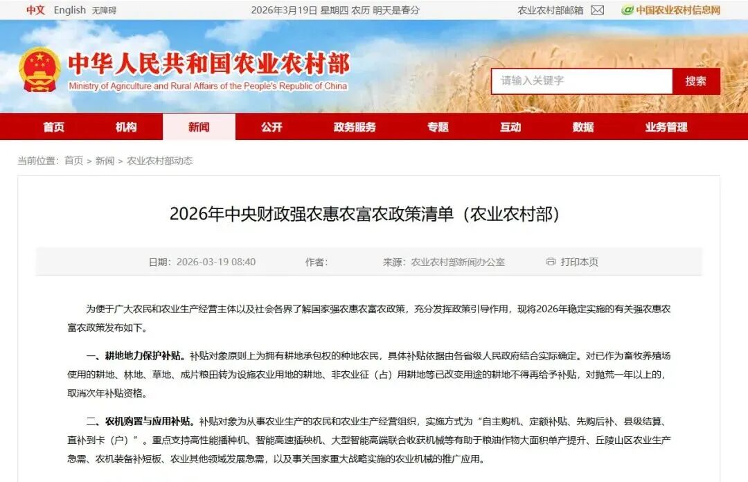 能繁母猪、奶牛保险保费补贴比例提高，速查申领标准